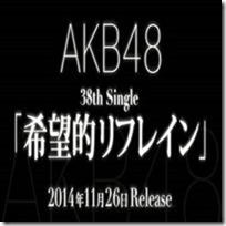 希望的リフレインPVにAKB48卒業生の前田敦子や大島優子らがナゼ出演？